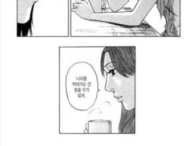 20대 여자와 30대 여자의 차이 ㄷ..JPG