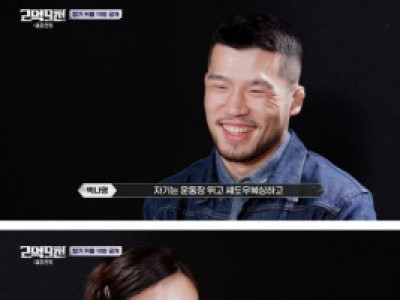 결혼자금 2억9천 걸린 서바이벌에서 펼쳐진 갯벌 레이스.jpg
