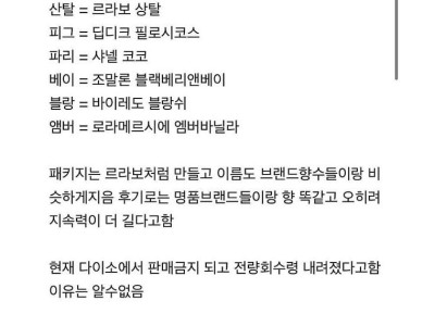 다이소에서 판매 금지된 제품