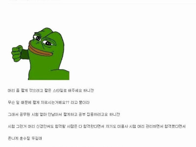 고전 디갤] 미용실 직원한테 두드려 맞은 공시생.jpg