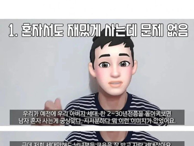 요즘 남자들이 결혼 생각 없는 이유