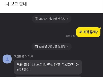 블라] 오늘자 자신보고 힘내라는 대기업남.jpg