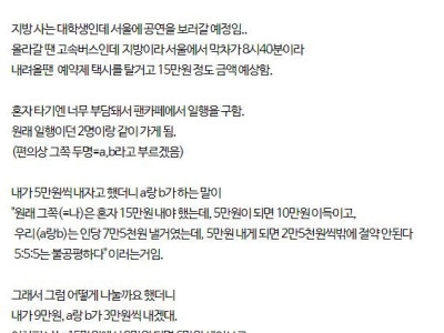 요즘 N분의1 근황.jpg