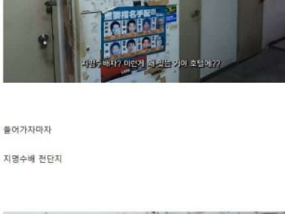구글 평점 1.8짜리 일본 호텔
