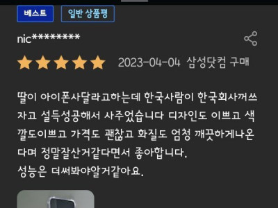 아이폰 갖고싶다는 딸에게 갤럭시 사준 아빠.jpg