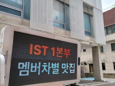 멤버 차별 OUT…더보이즈 팬덤, 소속사 앞 트럭 시위