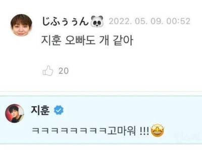 아이돌 해외팬이 번역기 돌려서 소통할 때ㅋㅋㅋ
