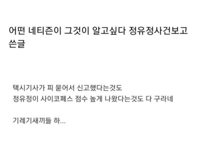 기레기..기레기