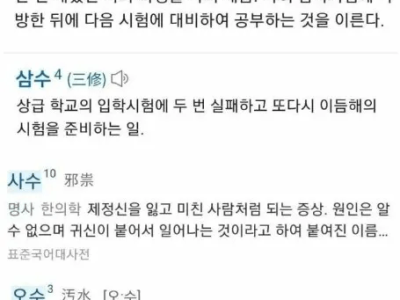 진심 삼수까진 괜찮은 이유