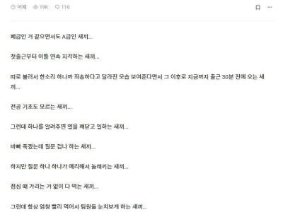 블라] 우리 회사 폐A급이 들어왔다.jpg
