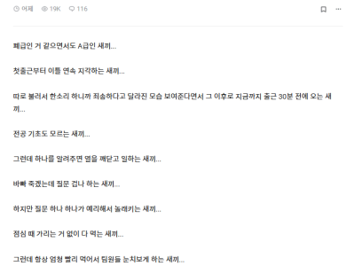 우리 회사 폐A급이 들어왔다