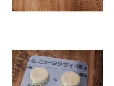 비타민과 너무 닮아서 논란인 일본 입욕제.jpg