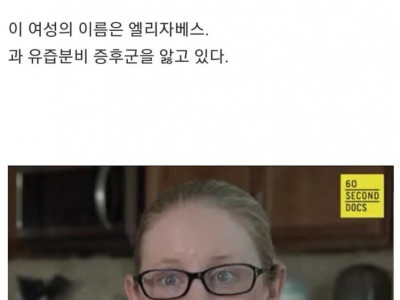 모유가 너무 많이 나오는 여자..JPG