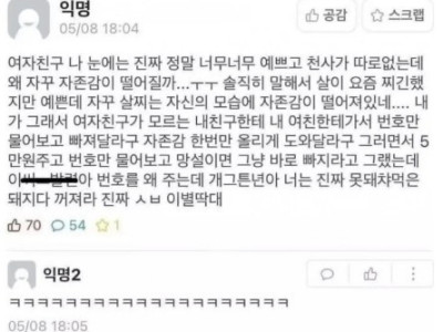 내 여친 진짜 이쁘거든?.jpg