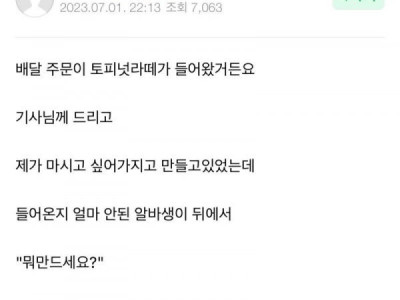 아직 사장이 누군지 모르는 알바생.jpg