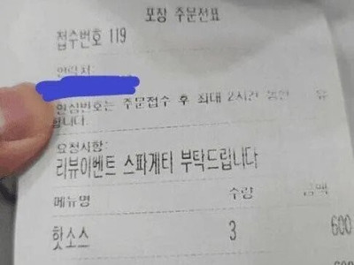 리뷰이벤트 스파게티 부탁드립니다.jpg