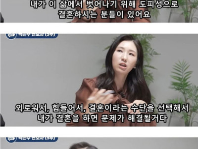 결혼하면 불행해지는 사람