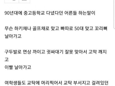 요즘 10대들이 절대 믿지 못하는 것.