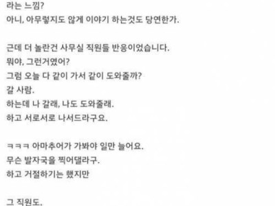 퇴근후 쌩 없어지는 직원