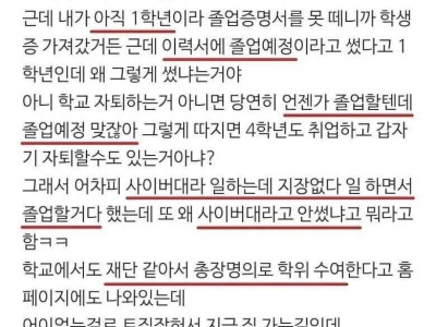 첫출근했는데 짤렸다는 여초회원