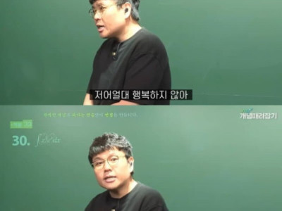 강남에 집을 가져도 행복하지 않다는 정승제.jpg