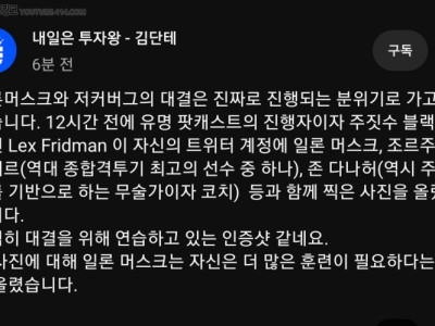 훈련에 들어간 일론 머스크 근황