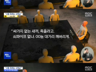 모 ㅈ소기업의 훈훈한 회의 시간 근황
