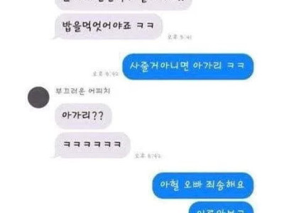소개 받았는데 남자랑 카톡 어떻게해야해요
