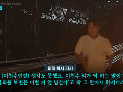 이천수 블랙박스 영상 떴다