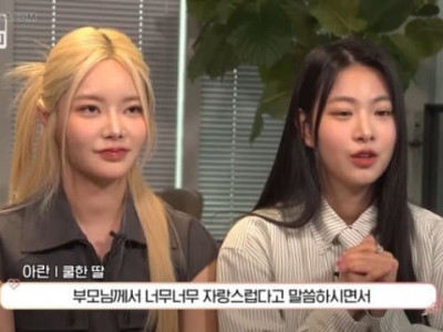 피프티 피프티 아란 엄마 왜 울어?