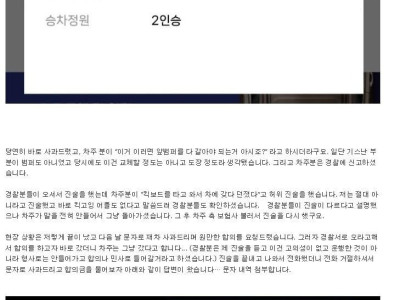 오늘자 보배드림 난리난 킥보드로 차에 기스냈더니 4천만원 달라는 차주 ㄷㄷㄷ.JPG