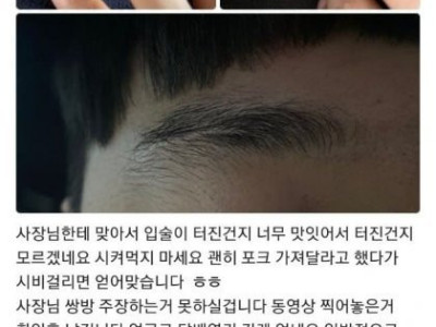 배달음식 시켰다가 사장한테 무자비하게 폭행당한 22살