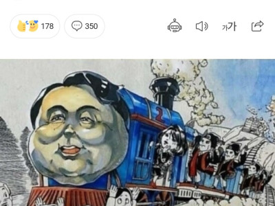 괘씸죄?