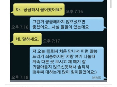 남자가 병신인데 여자도 만만치않게 싸가지없고 눈치없다는 평가를 들은 10년전 소개팅후기글