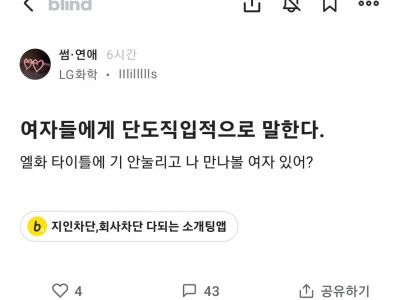 블라] 여자들에게 단도직입적으로 말한다.jpg