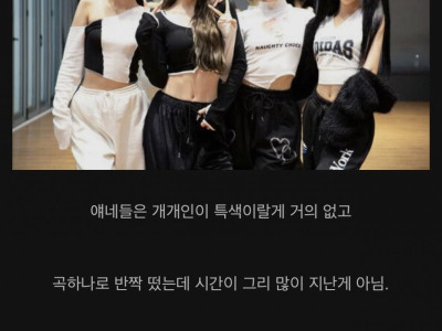 피프티피프티 통수가 어이없는이유