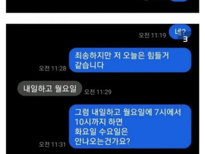 4일만에 편의점 짤린 알바 논란.jpg