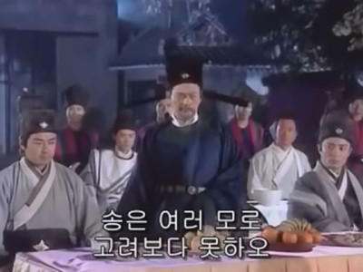 송나라는 원래 허접했나요?..jpg