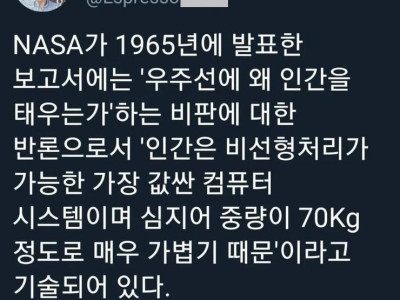 NASA에서 유인 우주선을 포기하지 않는 이유.jpg