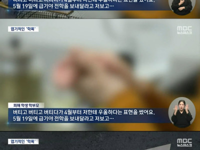 글로리 뺨치는 요즘 학폭 근황