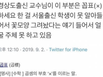 경상도식 x표읽는법