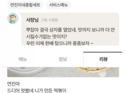 배달리뷰 레전드