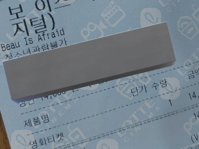 영화 티켓 인증 레전드.jpg