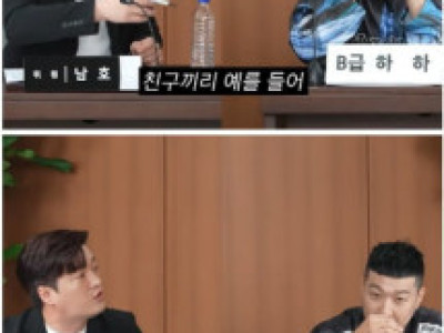 ㅈ만이 소리 들은 하하의 대처