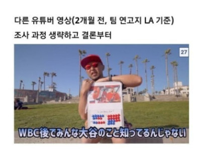 <img src=/images/menu/pop_icon2.jpg> 충격적인 오타니 인지도.jpg