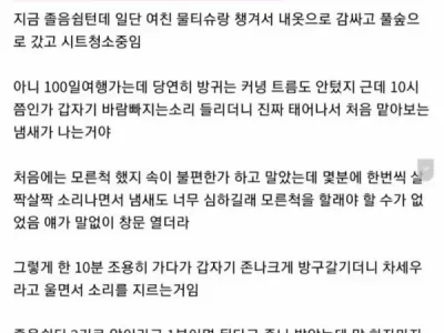 여친이 차안에서 똥싼 디시인