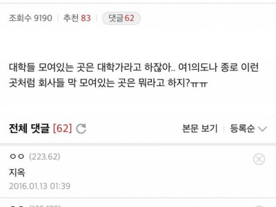 회사 많이 보여있는곳 뭐라고 하지?