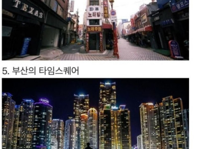 세계 최대 관광도시 부산의 위엄.jpg