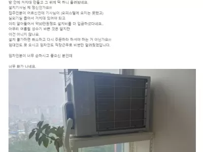 에어컨 실외기를 방안에 설치한 기사님.jpg