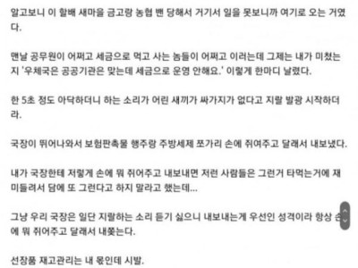 충격적인 우체국 근무강도.jpg